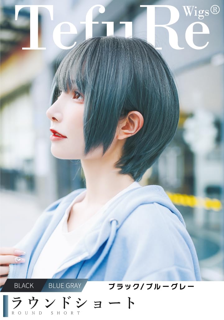 Amazon.co.jp: TefuRe ウィッグ ショート ボブ フルウイッグ